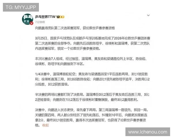 成都乒乓球队与重庆乒乓球队赛后复盘分析意识与战术的较量
