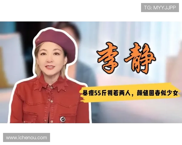 李静专访：从青涩少女到羽毛球冠军的奋斗与成长之路