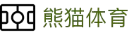 熊猫体育「中国」官方网站 - 快乐运动,智慧健身